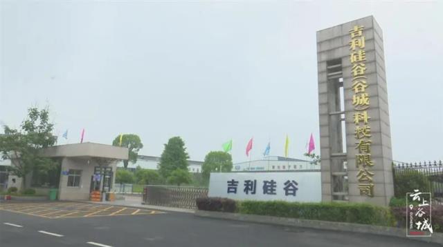 吉利李書福造硅,能否成為光伏行業攪局者?