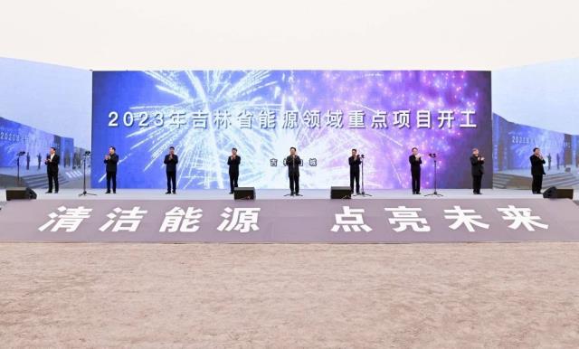 吉林108個能源重點項目集中開復工