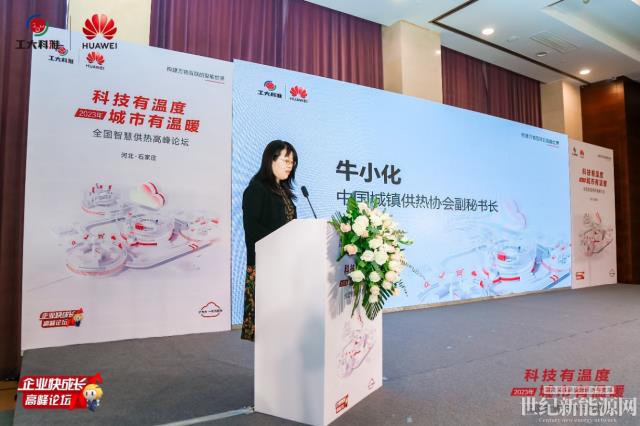 華為云攜手工大科雅助力供熱行業數字化轉型