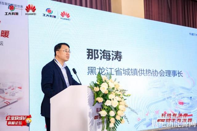 華為云攜手工大科雅助力供熱行業數字化轉型