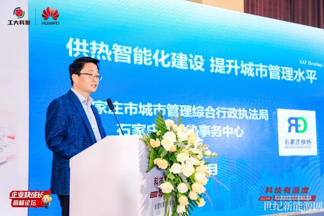 華為云攜手工大科雅助力供熱行業數字化轉型