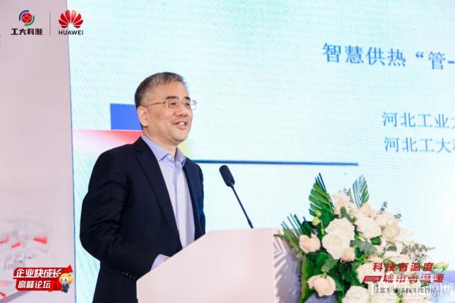 華為云攜手工大科雅助力供熱行業數字化轉型