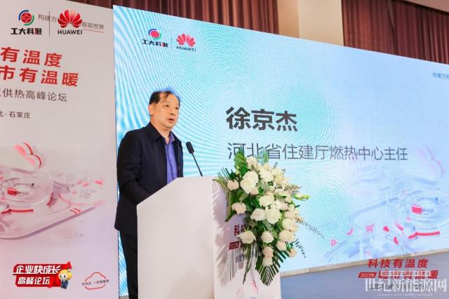 華為云攜手工大科雅助力供熱行業(yè)數(shù)字化轉(zhuǎn)型