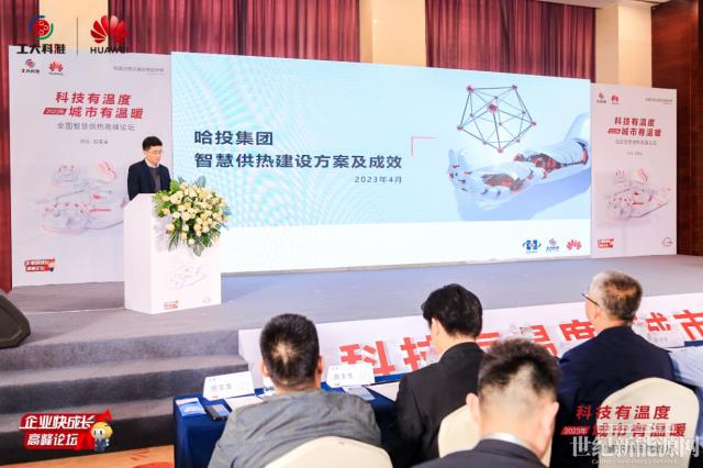 華為云攜手工大科雅助力供熱行業數字化轉型