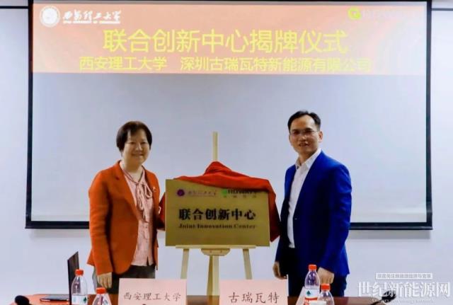 【古瑞瓦特】深化校企合作，助力產學共贏