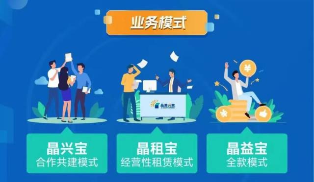 屋頂上的陽光存折|晶澳興家重磅亮相2023農(nóng)村能源發(fā)展大會