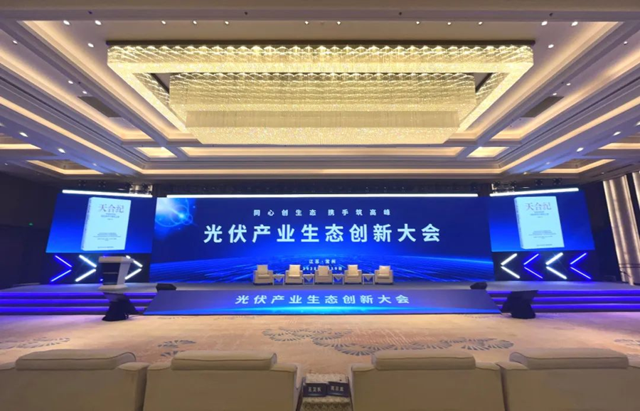光伏行業首本企業傳《天合紀》發布，馬培華、白重恩作序，五位大咖聯袂力薦！