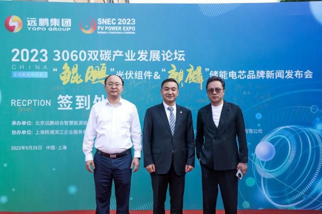 中國電力企業(yè)聯(lián)合會(huì)劉開俊、原大唐電力董事長陳進(jìn)行蒞臨遠(yuǎn)鵬“鯤鵬”“麒麟”新品發(fā)布會(huì)