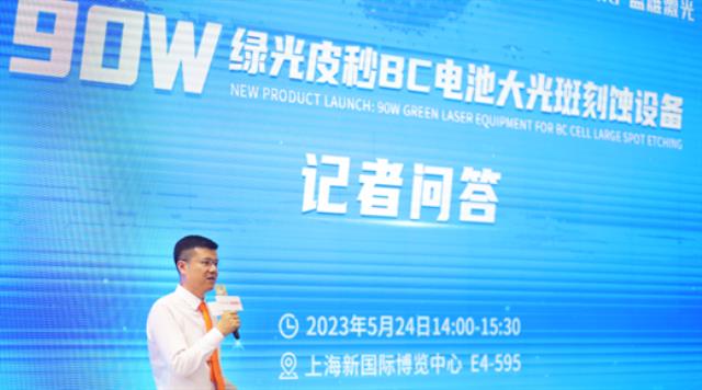 盛雄激光90W綠光皮秒BC電池大光斑刻蝕設備重磅發布
