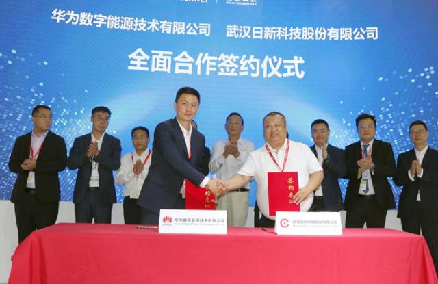 強強聯合日新科技與華為數字能源簽署全面合作協議