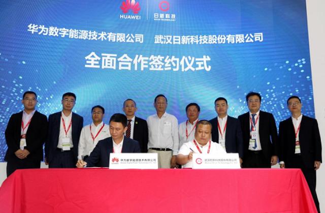 強強聯合日新科技與華為數字能源簽署全面合作協議