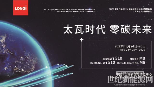 電站系統效率高于設計值8.23%,光伏技術助力“黃色馬駒”變身“綠電野馬”