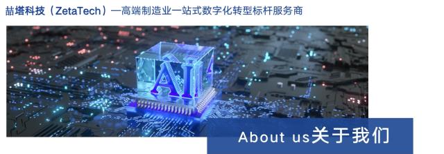 能源革命新篇章，喆塔科技助力光伏企業(yè)數(shù)字化轉(zhuǎn)型