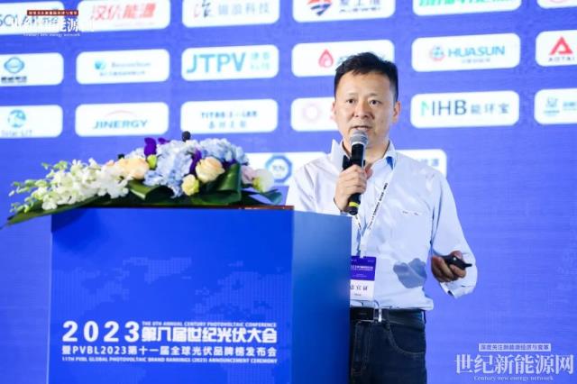 2023第八屆世紀光伏大會隆重召開!多家光伏企業斬獲品牌大獎