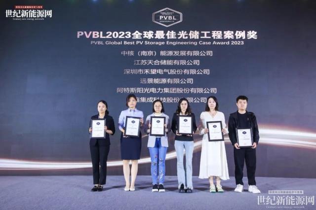 2023第八屆世紀光伏大會隆重召開!多家光伏企業斬獲品牌大獎