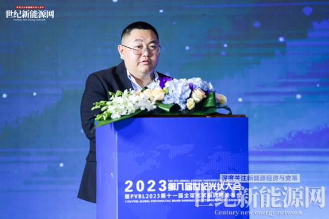 2023第八屆世紀光伏大會隆重召開!多家光伏企業斬獲品牌大獎