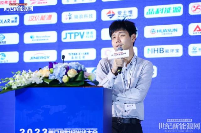2023第八屆世紀光伏大會隆重召開!多家光伏企業斬獲品牌大獎
