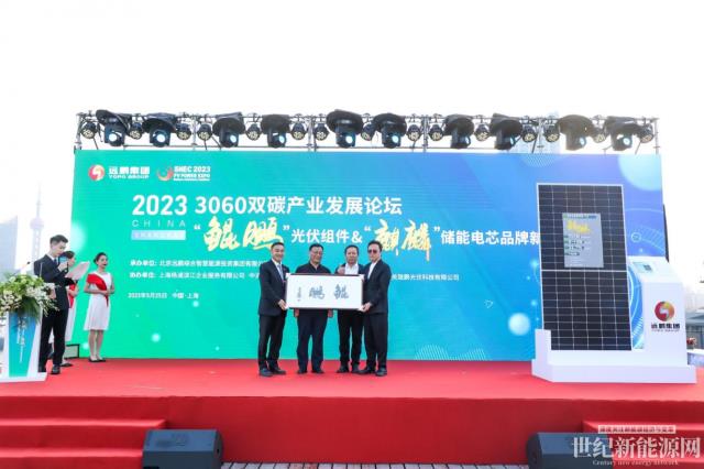 中國電力企業(yè)聯(lián)合會劉開俊、原大唐電力董事長陳進行蒞臨遠(yuǎn)鵬“鯤鵬”“麒麟”新品發(fā)布會