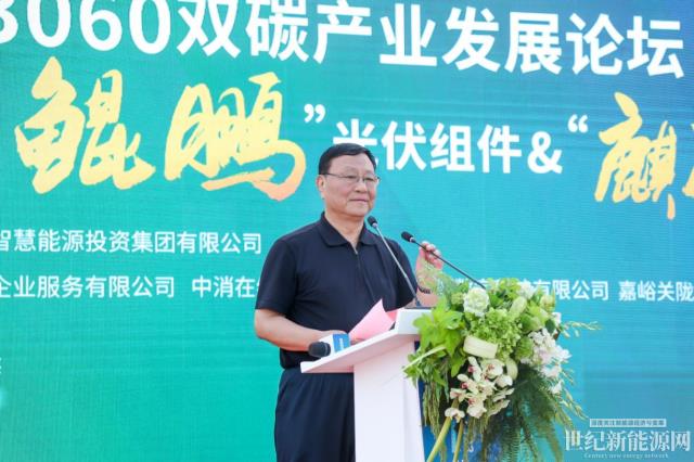 中國電力企業(yè)聯(lián)合會劉開俊、原大唐電力董事長陳進行蒞臨遠(yuǎn)鵬“鯤鵬”“麒麟”新品發(fā)布會