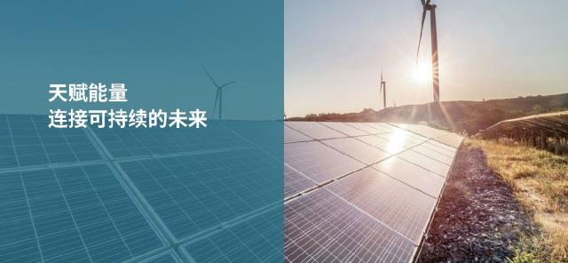 攜手史陶比爾，連接可持續(xù)的未來