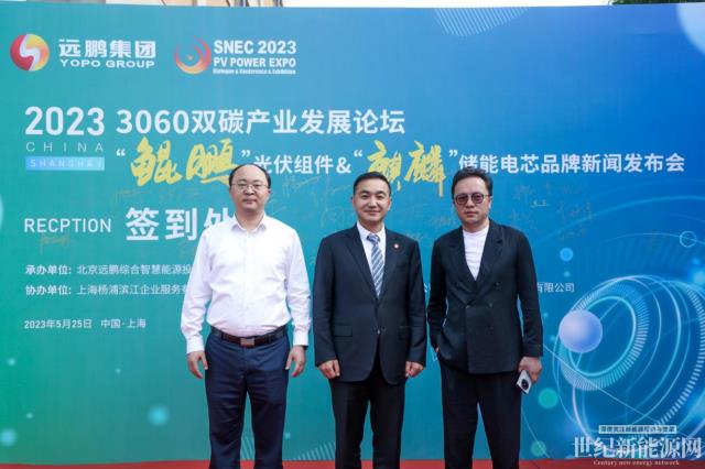 中國電力企業(yè)聯(lián)合會劉開俊、原大唐電力董事長陳進行蒞臨遠(yuǎn)鵬“鯤鵬”“麒麟”新品發(fā)布會
