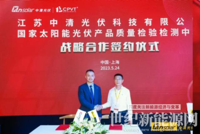 SNEC展會(huì)丨中清光伏 繼續(xù)在新能源賽道上突進(jìn)