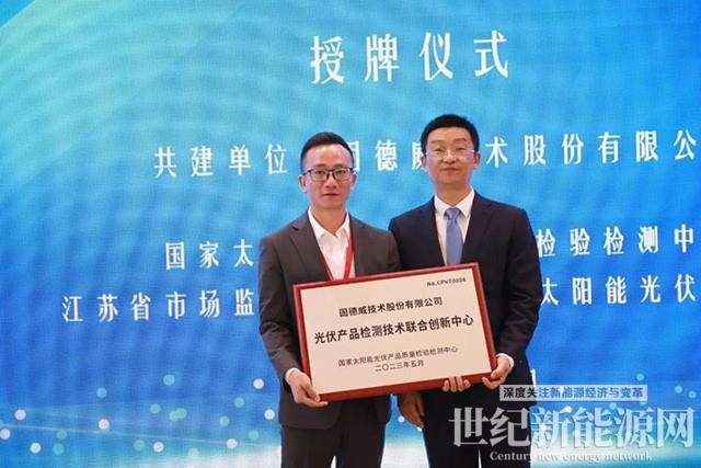 首秀走“紅” 固德威光電建筑生態(tài)系統亮相SNEC