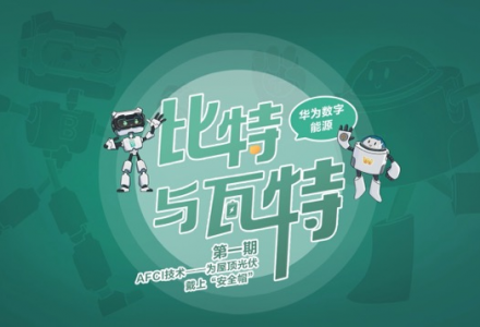 在《比特與瓦特》的交點，藏著未來能源的一些真相