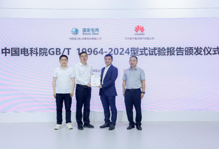 最新國家標(biāo)準(zhǔn)GB/T 19964實(shí)施，華為完成首個(gè)并網(wǎng)認(rèn)證測試
