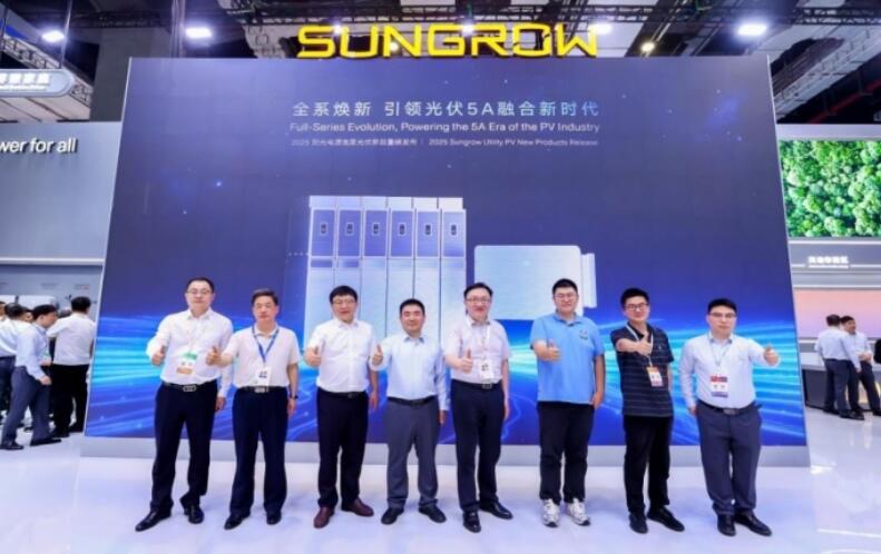 陽光電源