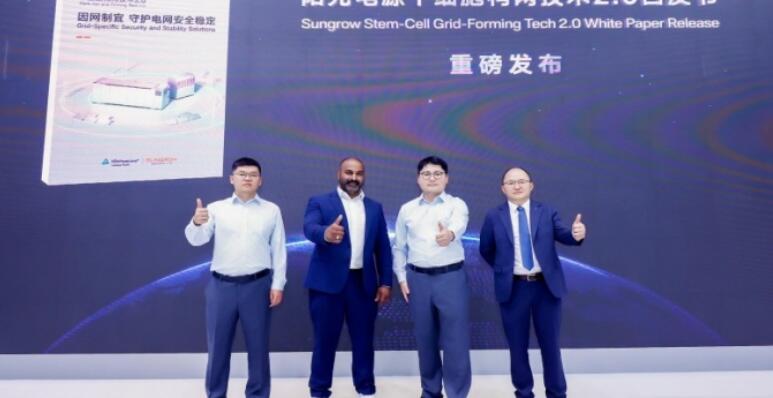 陽光電源