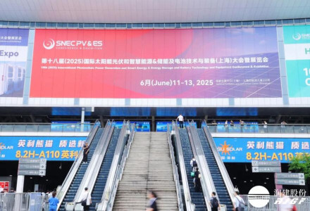 AI驅動綠色未來 | 潤建股份精彩亮相SNEC PV+ 2025上海國際光伏展!