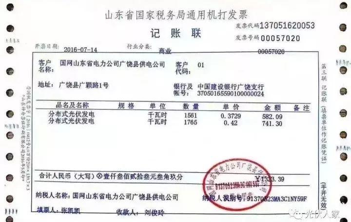 【光伏發(fā)電】這些政策、優(yōu)勢(shì)總有讓你心動(dòng)的一項(xiàng)！