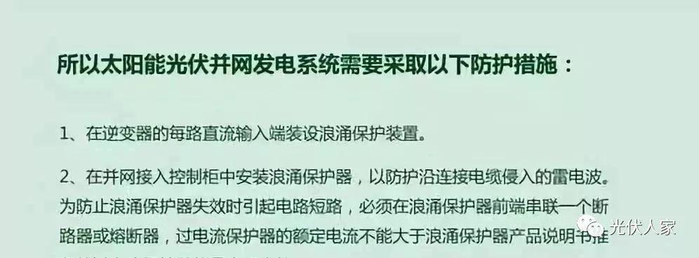 夏天想要光伏電站高效安全輸出這些都要注意！