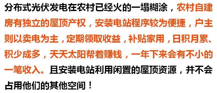 光伏發電是坑，還是利國利民的好項目 不妨點開一看究竟