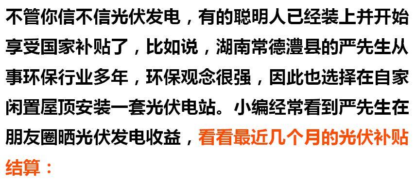 光伏發電是坑，還是利國利民的好項目 不妨點開一看究竟
