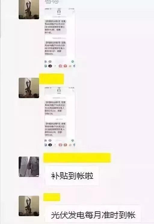 光伏發電是坑，還是利國利民的好項目 不妨點開一看究竟