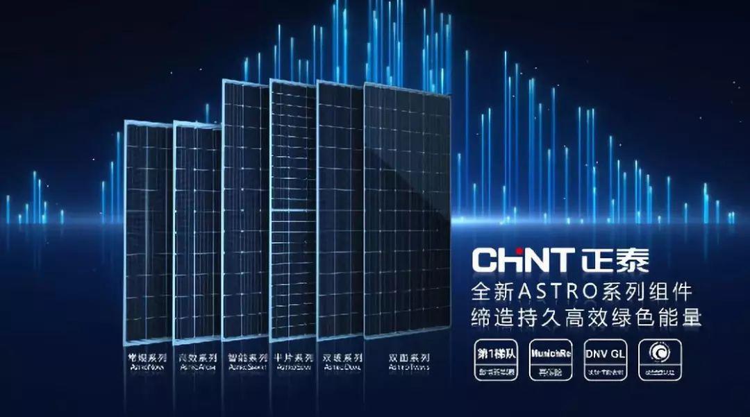 【光伏】一文看展，SNEC:64家光伏巨頭強勢陣容!最新技術，最新產品都在這了！