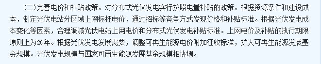 這就是我一直向你推薦裝“光伏電站”的原因 ！