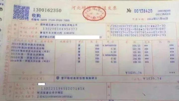 這就是我一直向你推薦裝“光伏電站”的原因 ! 這就是我一直向你推薦裝“光伏電站”的原因 !