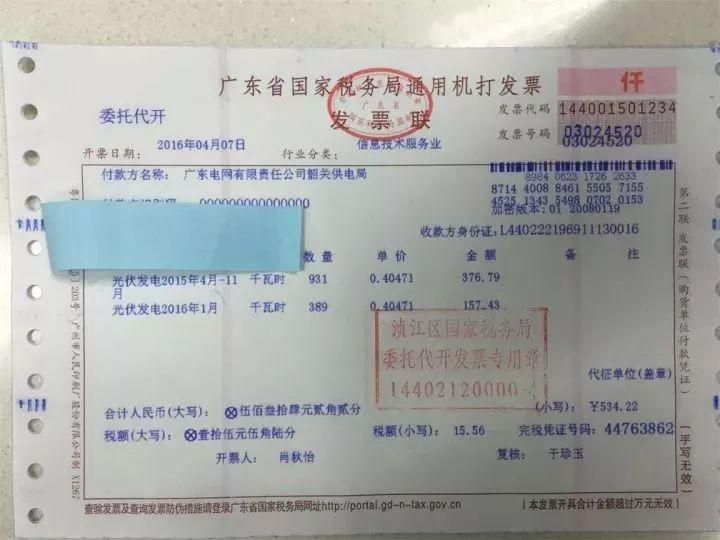 這就是我一直向你推薦裝“光伏電站”的原因 ! 這就是我一直向你推薦裝“光伏電站”的原因 !