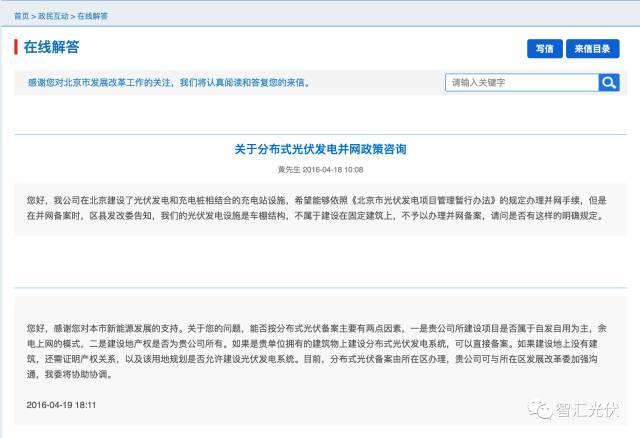 無(wú)產(chǎn)權(quán)證的光伏車棚將無(wú)法備案、無(wú)法獲得補(bǔ)貼！