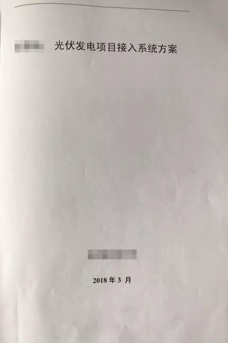 光伏貸怎么辦理？一份超詳細的流程等待領取……