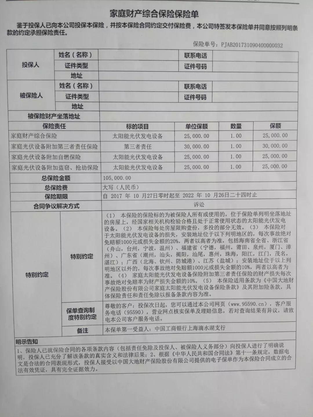 光伏貸怎么辦理？一份超詳細的流程等待領取……