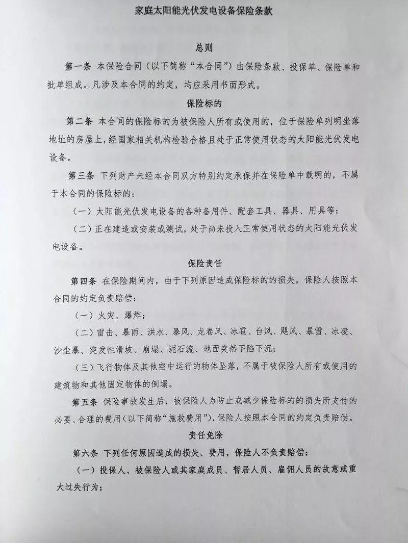 光伏貸怎么辦理？一份超詳細的流程等待領取……