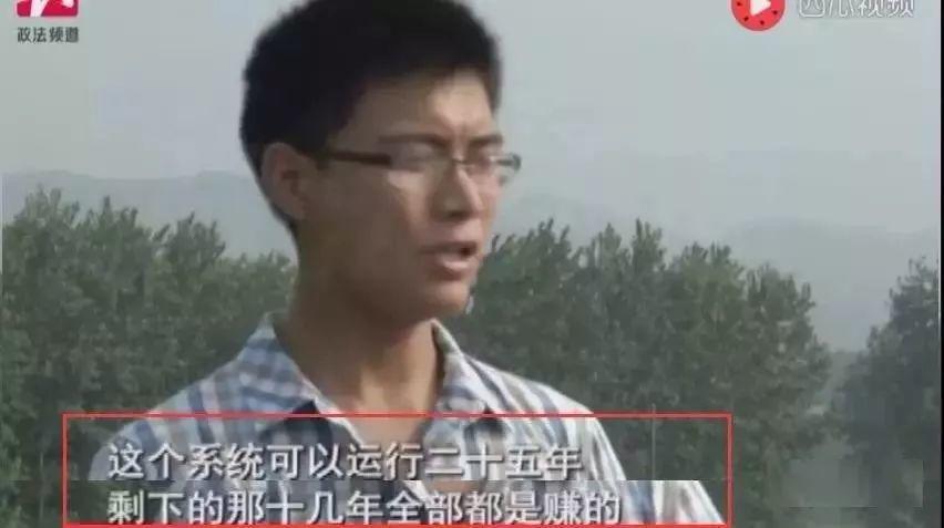 同樣都是90后 不懂光伏的錯(cuò)過了幾十萬！