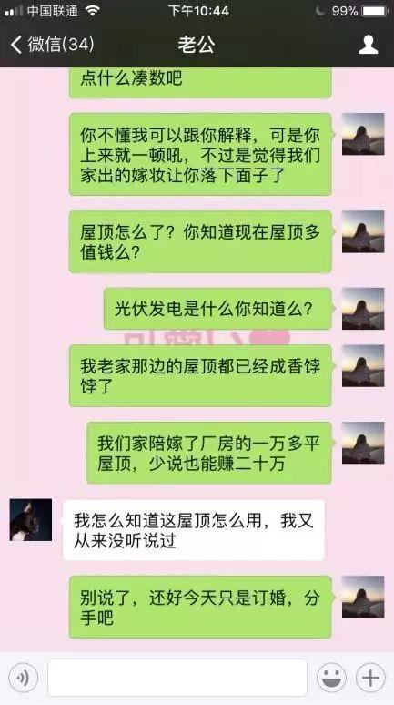 同樣都是90后 不懂光伏的錯(cuò)過了幾十萬！