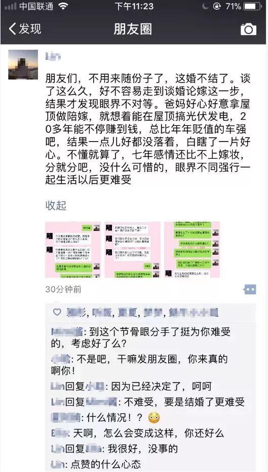 同樣都是90后 不懂光伏的錯(cuò)過了幾十萬！