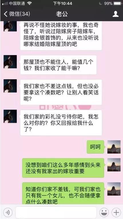 同樣都是90后 不懂光伏的錯(cuò)過了幾十萬！
