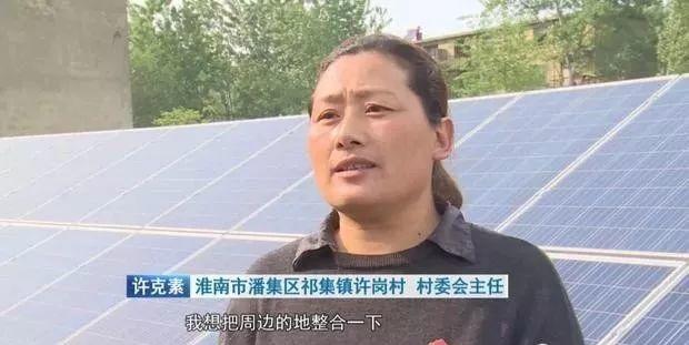 【權威報道】村主任帶領村民建光伏增收10萬元，表示還要再擴建！